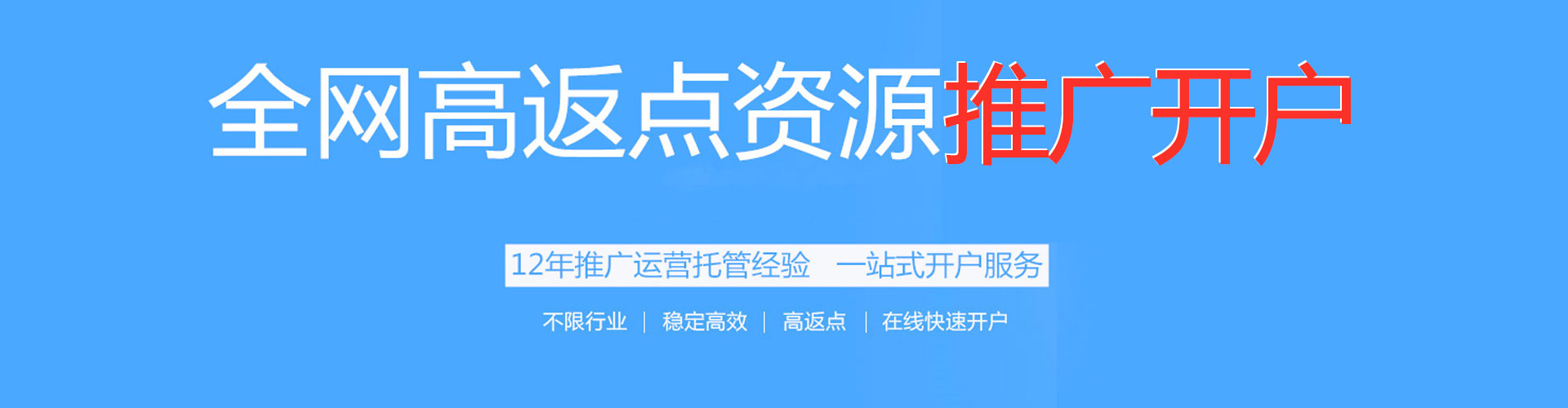 射洪信息流代运营