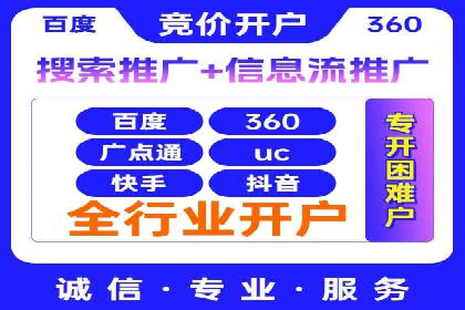 百度竞价广告收费策略及成功案例
